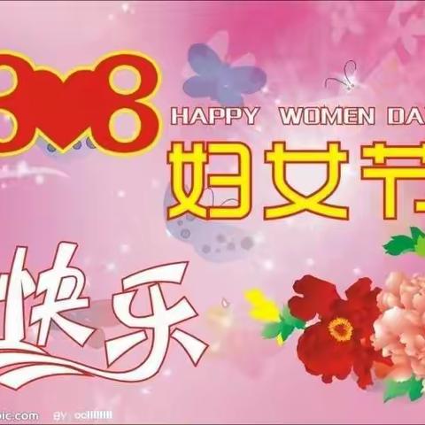 三月芳菲始 绽放澜江园—临高县澜江学校庆“三八”国际妇女节活动