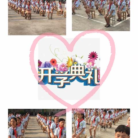 “开启新征程，迎接新挑战”——马庄乡育才回族小学新学期开学典礼纪实