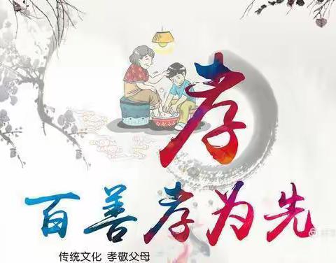 “看最美少年，扬中华孝道”马庄乡育才小学观看央视频道最美少年颁奖典礼活动纪实