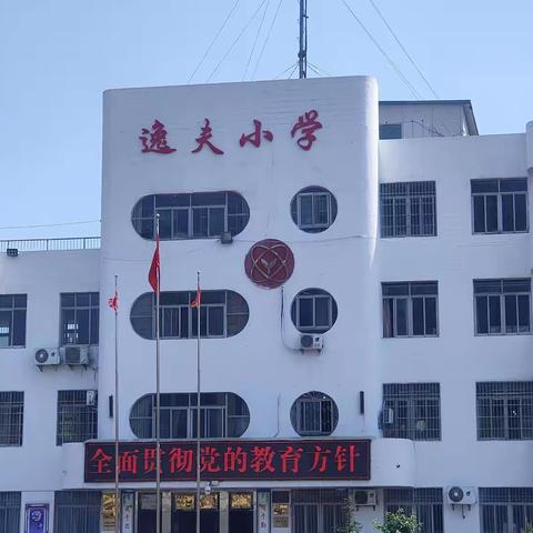 “从小学党史，永远跟党走”—东城逸夫小学党史宣讲活动