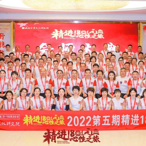 🇨🇳明德企业文化—第五期《精进180》心性之旅闽西红路研学