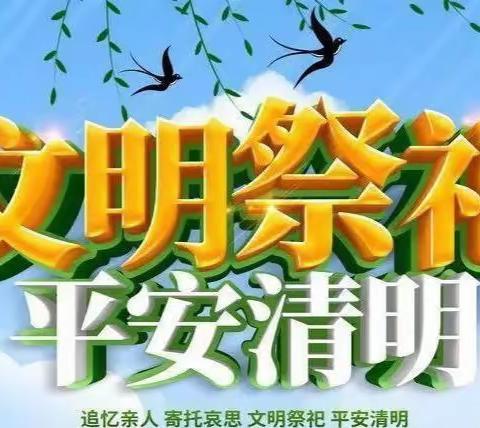 复龙小学校：清明节放假通知