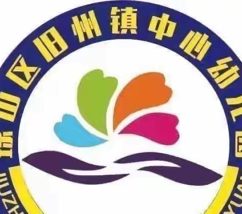 琼台师范附属幼儿园海南省卓越园长许耀凤工作室“开放周”一日活动——旧州镇中心幼儿园外出观摩学习培训活动