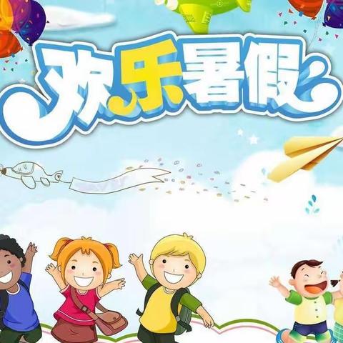 【曲江教育】“快乐迎暑假 筑梦向未来”曲江第八小学2021—2022学年度第二学期线上结业典礼