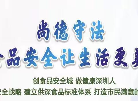 “创食品安全城  做健康吉华人”—吉华街道食品安全周系列活动精彩呈现，亮点多多