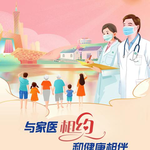 南大街社区卫生服务中心开展世界家庭医生日主题宣传活动