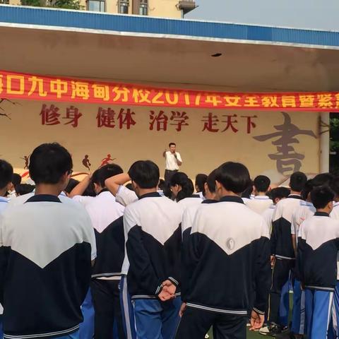 消防安全进学校，共筑安全防火墙——海口市九中海甸分校消防疏散演练