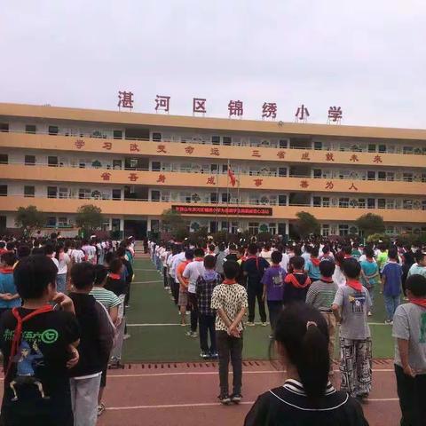 “奉献爱心 传递真情”——平顶山市湛河区锦绣小学全体师生为患病学生捐款献爱心活动纪实