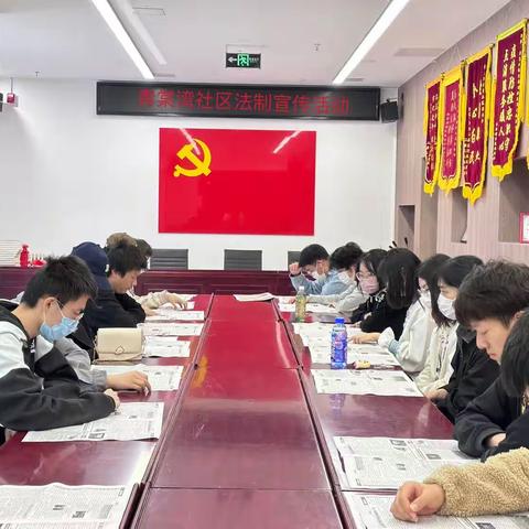 青棠湾社区法律宣传活动