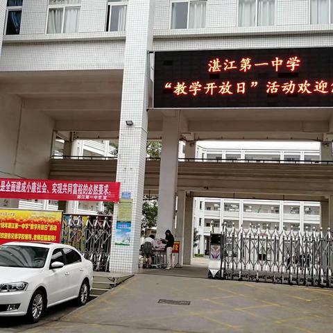 学习促提高一一记第十四周地理科组一中听课活动