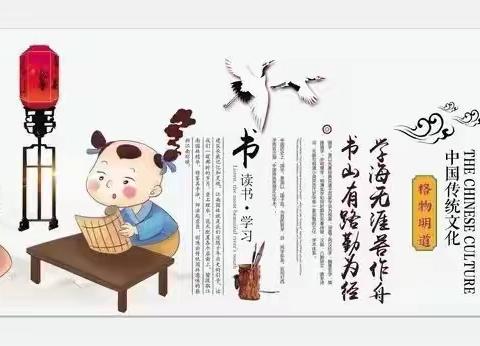 格物明道：树人先树德，德行教育是对孩子教育环节的重中之重！