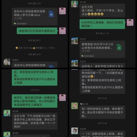 凝心聚力战疫情，线上教学待花开——八里小学静默管控期间线上教学开展情况