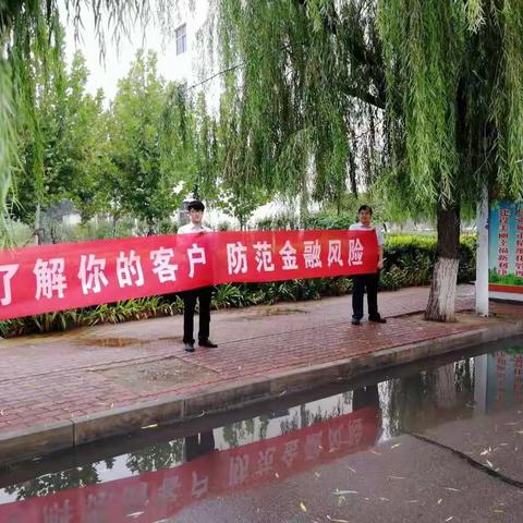 中国农业发展银行利津县支行反洗钱宣传月活动