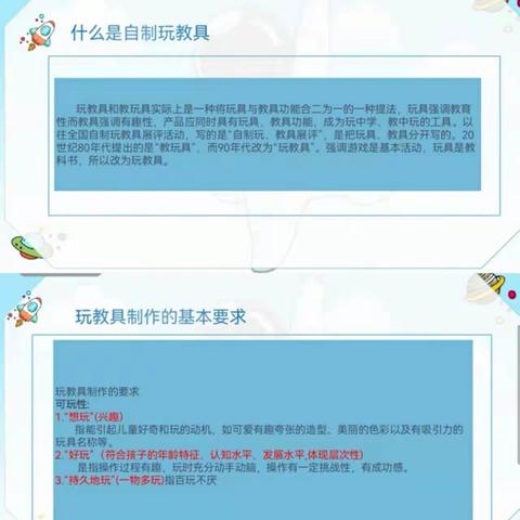 《研无止尽，快乐教研》平安幼儿园自制玩教具教研活动