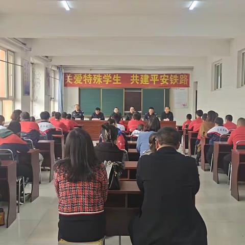 走进特殊教育学校   让爱与铁路安全同行