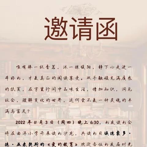 春风化雨乐未央——记葛坳乡曲洋片区十月份教师阅读沙龙活动