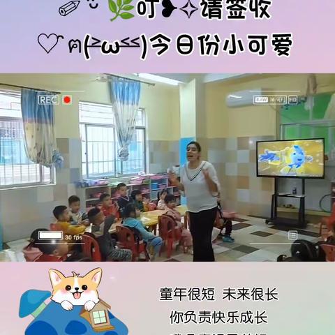 佳家幼儿园大四班开学季