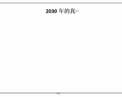 2020.5.11第五周心理课——《寻找生命的意义》