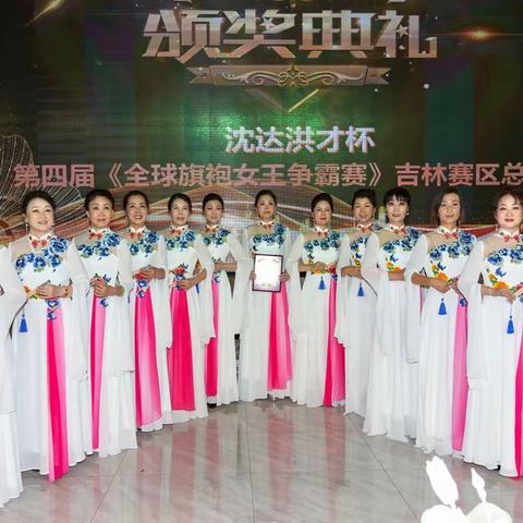 安图阳光女人帮流年记忆——第四届全球旗袍女王争霸赛吉林赛区年度总决赛