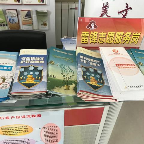 农发行莱州市支行开展防范非法集资宣传活动