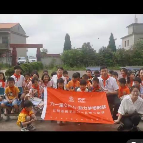 【樵舍永建小学】“爱心捐赠 情暖六一” ——樵舍镇永建小学