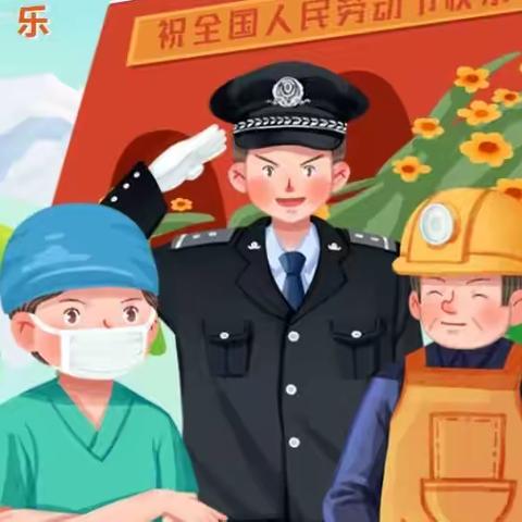 踏着铁人脚步走——大庆市庆新中学五一劳动节系列活动