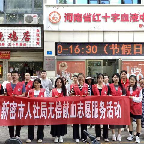 无偿献血 让爱传递