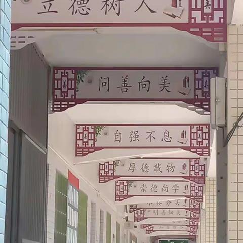 崇德尚学，臻善臻美——热烈祝贺陆河县水唇中学A2栋一楼善美特色文化艺术长廊圆满完工