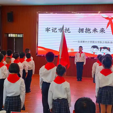 牢记嘱托 拥抱未来——玉溪第六小学参加红塔区优质少先队活动课比赛