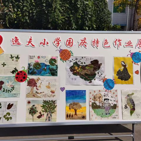 展国庆特色作业，显逸夫学子风采———逸夫小学国庆假期特色作业展