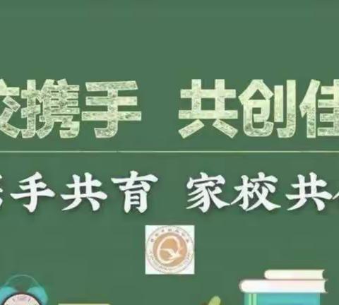 网课进行时老师和家长最好的合作——配合