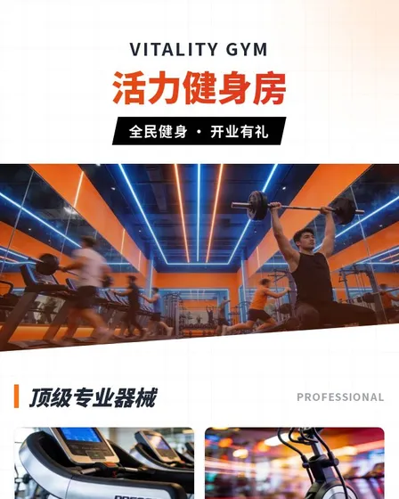 Vibrant Gym Grand Opening: Exclusive Deals & Premium Gear Offers