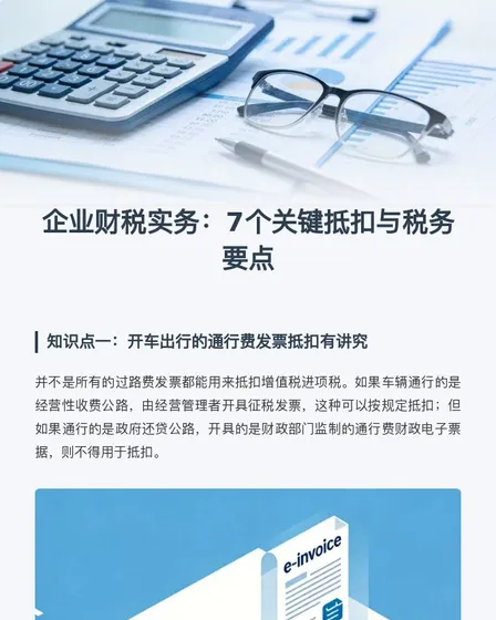 Overview of 15 Major Taxes for Enterprises
