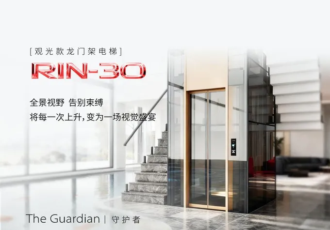 观光电梯全景图
