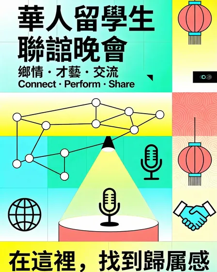活力扁平風海報-移除2024